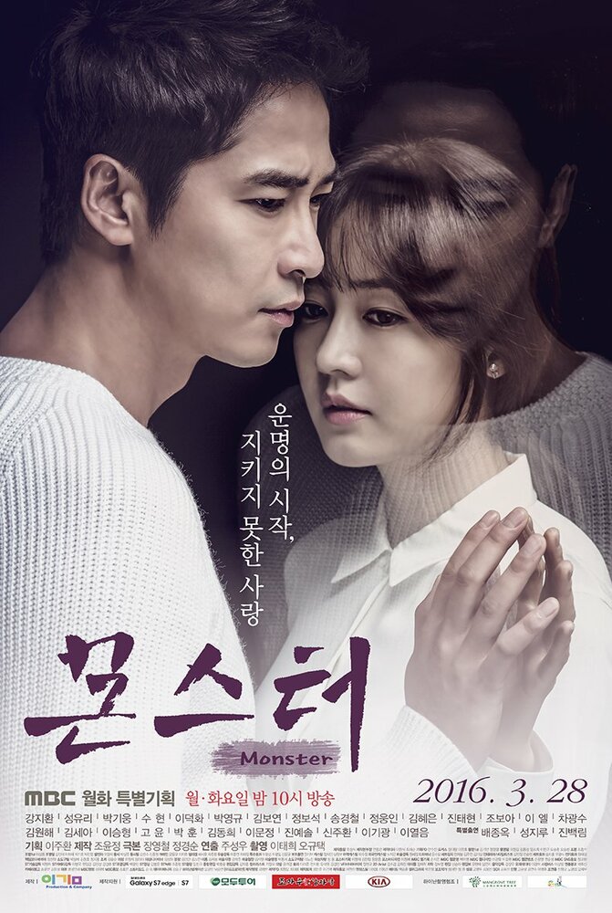 Монстр все 1 сезон подряд смотреть онлайн